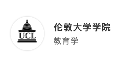 【世界名?！靠鐚?zhuān)業(yè)沖刺教育學(xué)世界第一名校，UCL、NTU、港中文offer大豐收！