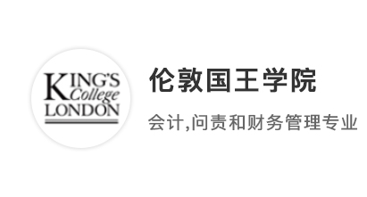 【王曼愛華】零背景文科生跨申商科，終成為被KCL錄取的幸運兒