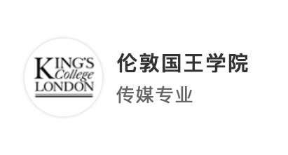 【雙非逆襲】軟科排名200+進階到QS前50，掌握訣竅，拿下英國名校KCL！