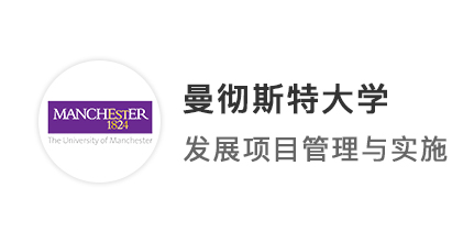 【王愛(ài)曼華】文科轉(zhuǎn)商科有玄機(jī)，如何贏得英國(guó)名校曼大青睞?