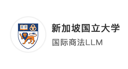 【世界名?！侩p非法學(xué)生，港中文連發(fā)兩枚offer，再添新國(guó)立、澳國(guó)立錄?。? onerror=