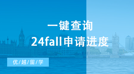 【申請干貨】英國出國留學要做哪些準備？24fall新手指南來了！