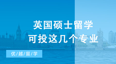 【專業介紹】AI爆火，想要獲得光明“錢”途，英國碩士留學可投這幾個專業
