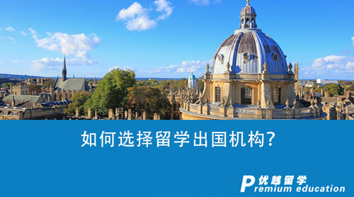 學(xué)姐力薦！上海留學(xué)出國(guó)機(jī)構(gòu)挑選指南：這3家中介好評(píng)如潮