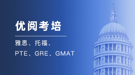 【致遠暑期線下雅思集訓營】最低6.0，致遠暑期線下雅思集訓營拉你上分！
