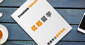 【英國留學(xué)中介】英國留學(xué)中介公司排名評判標(biāo)準(zhǔn)有哪些？深入剖析中介排行榜！
