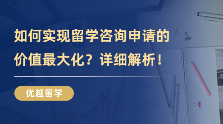 【留學(xué)中介】被追著問英國留學(xué)機(jī)構(gòu)哪個靠譜？過來人成功經(jīng)驗分享！