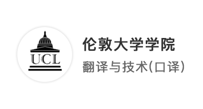 【G5名校】3個(gè)月極速申請(qǐng)，211如何破解UCL高錄取率專業(yè)？