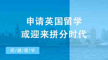 【申請干貨】重磅！雅思官宣啟動單科重考計劃，申請英國留學或迎來拼分時代