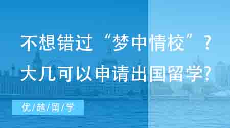 【申請規(guī)劃】英本怎樣申請牛劍碩士！手把手教你利用好英本優(yōu)勢！