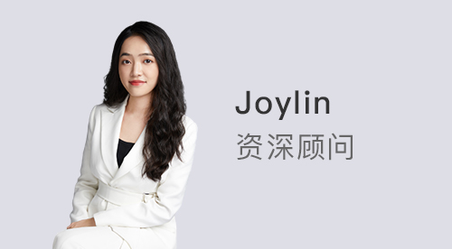 【顧問風采】優越上海Joylin：一輪留學申請連收3封拒信？快打開這封【補救】措施錦囊！