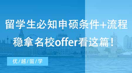 【碩士申請】哪些專業適合出國留學？這7大類適合的專業供你參考！