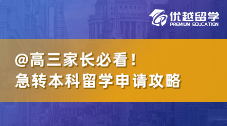 【英國本科】高考后留學新賽道：憑分數直申世界名校的全攻略