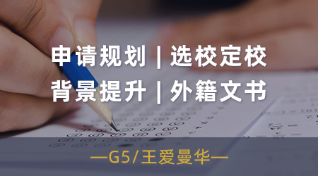 【碩士留學】25fall失利別慌！2026春季入學申請留學實現 “彎道超車”