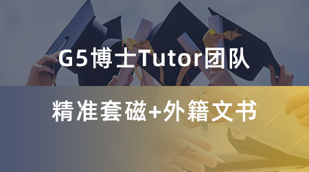 【博士留學】美國讀博政策變動，還有哪些國家/地區是 “潛力股”?