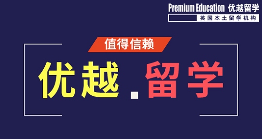 英國G5院校如何成功申請?