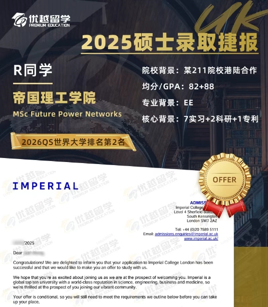 IC未來電網.jpg