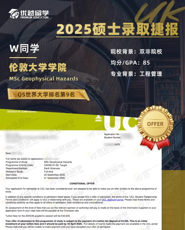 UCL地球物理災害.jpg