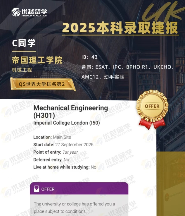 IC機械工程本科.jpg