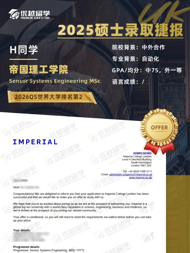 IC帝國理工學院.jpg