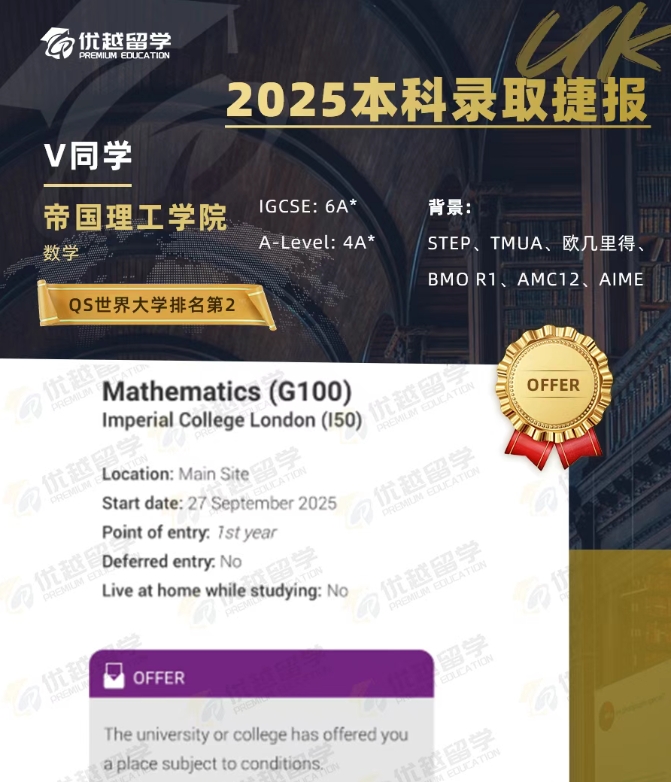 帝國理工學院本科.jpg