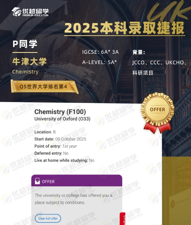 牛津化學.jpg