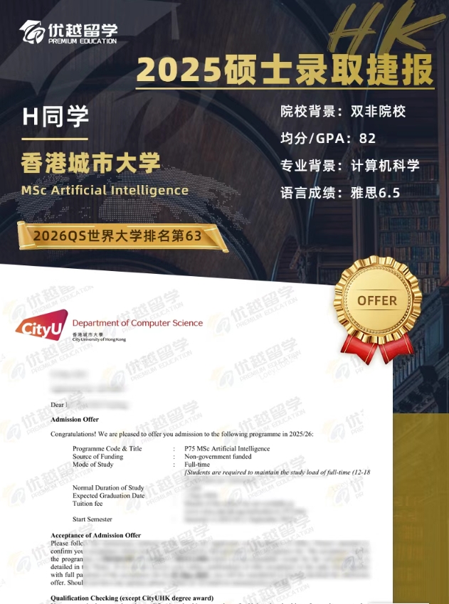 香港城市大學人工智能.jpg