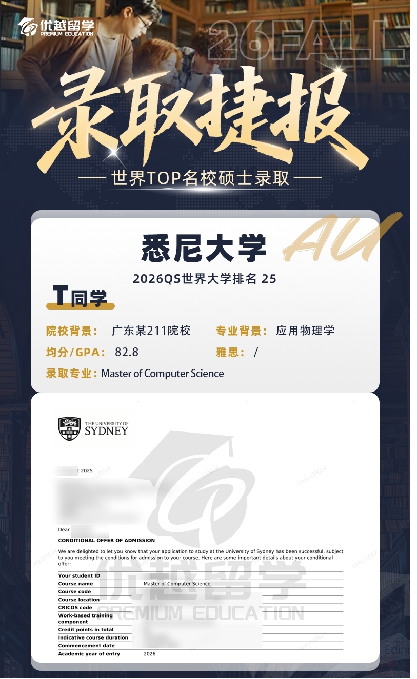 悉尼大學1.jpg