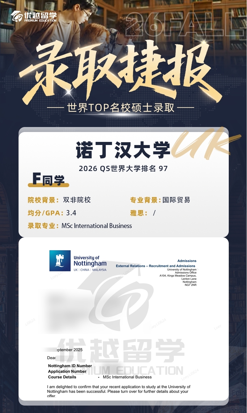 諾丁漢大學3.jpg