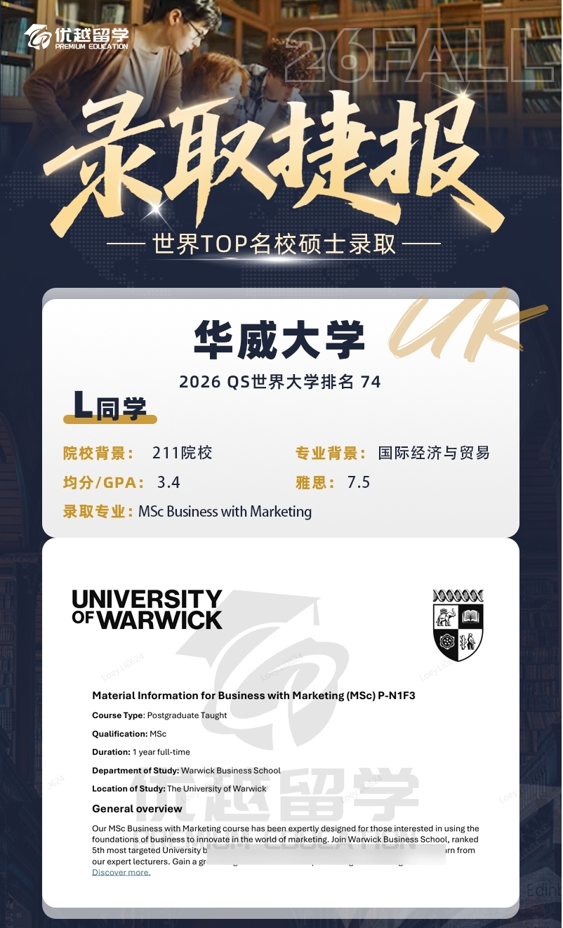 華威大學4.jpg