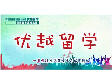 高中生去美國(guó)留學(xué)，這些費(fèi)用以及申請(qǐng)條件都知道嗎？
