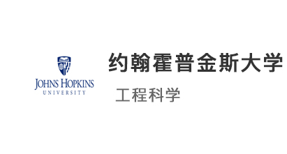 【美國碩士】雙非逆襲TOP6！斬獲杜克、JHU、UCL等7份頂尖ME offer！